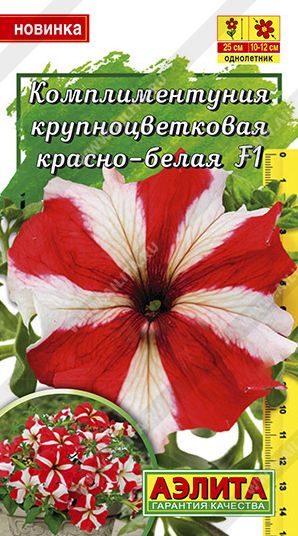Семена Комплиментуния (Аэлита) красно-белая 7шт