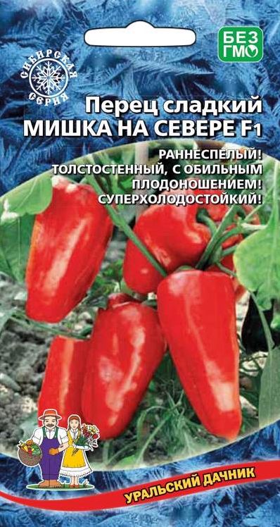 Семена Перец Мишка на Севере (УДачник) ц/п 20 шт.