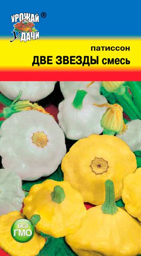 Семена Патиссон Две звезды (Урожай Удачи) смесь 1г