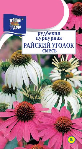 Семена Рудбекия (Урожай Удачи) Райский Уголок смесь 0,1г