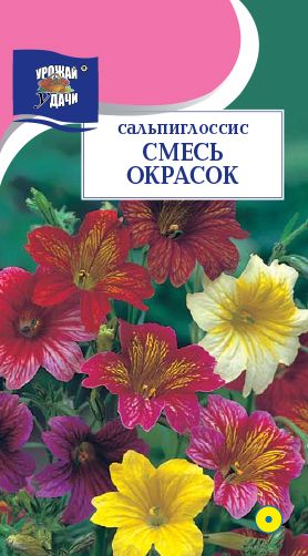 Семена Сальпиглоссис (Урожай Удачи) смесь 0,05гр.
