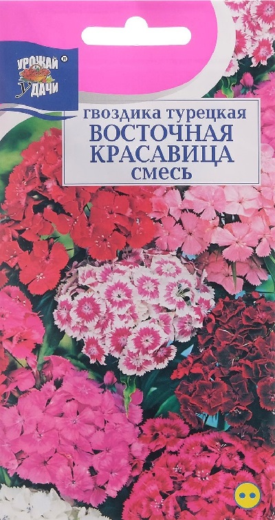 Семена Гвоздика (Урожай удачи) Восточная Красавица турец.