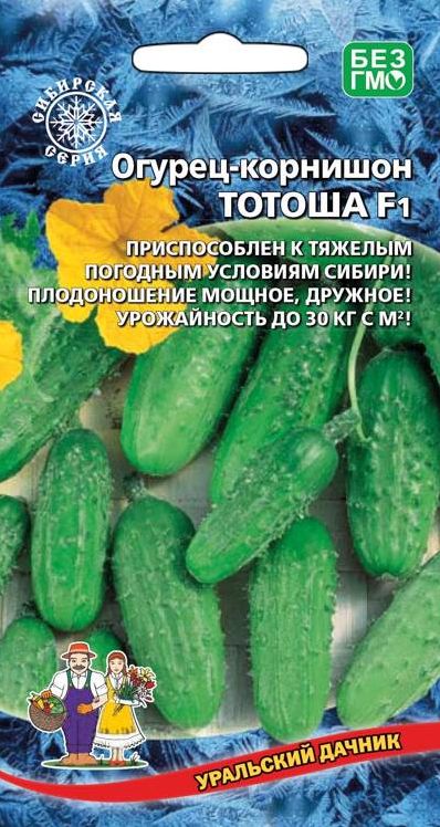 Семена Огурец Тотоша корнишон (УДачник) ц/п 10 шт.