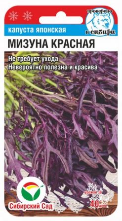 Семена Капуста японская Мизуна красная(Сиб.сад) 0,5г