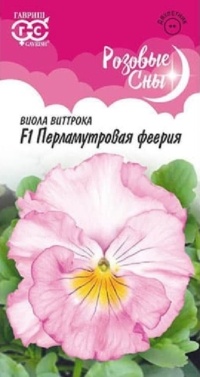 Семена Виола (Гавриш) Перламутровая феерия 5шт
