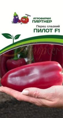 Семена Перец Пилот (Партнер) 10шт.