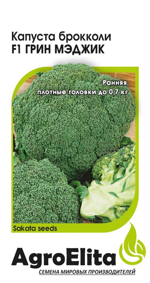 Семена Капуста брокколи Грин Мэджик (Гавриш)