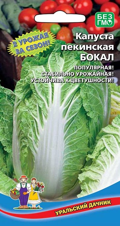 Семена Капуста Бокал (УДачник) Пекинская 0,3гр.