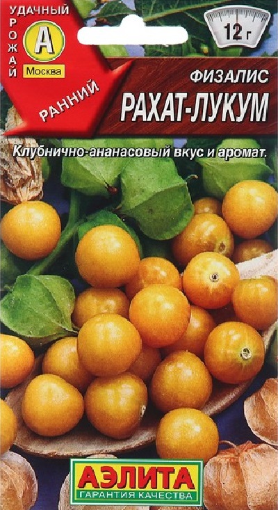 Семена Физалис Рахат-лукум (Аэлита) 0,2г