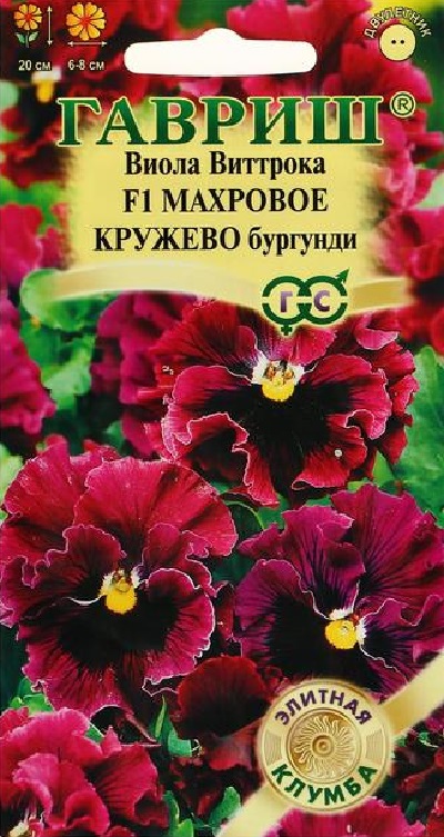 Семена Виола (Гавриш) Махровое кружево смесь 4шт