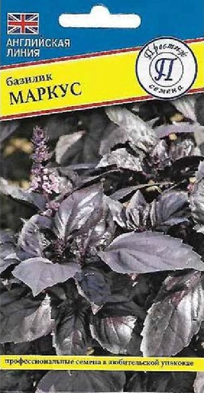 Семена Базилик Маркус  (Престиж) 0,5 гр.