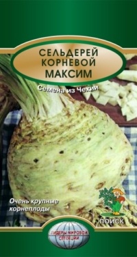 Семена Сельдерей корн. Максим  (Поиск) 0,25