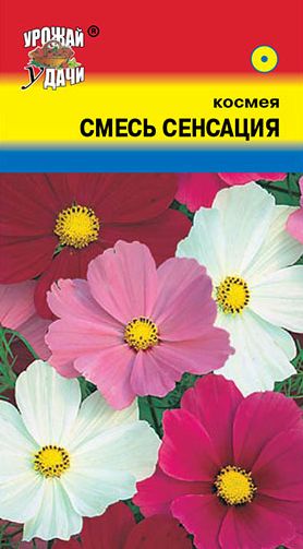 Семена Космея (Урожай удачи) Сенсация 0,3гр.