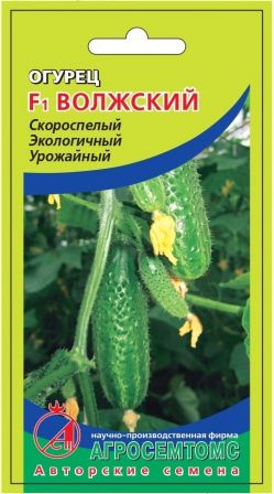 Семена Огурец Волжский (Агросемтомс) 8 шт.