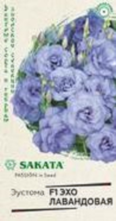 Семена Эустома (Гавриш) Эхо Лавандовая 4шт