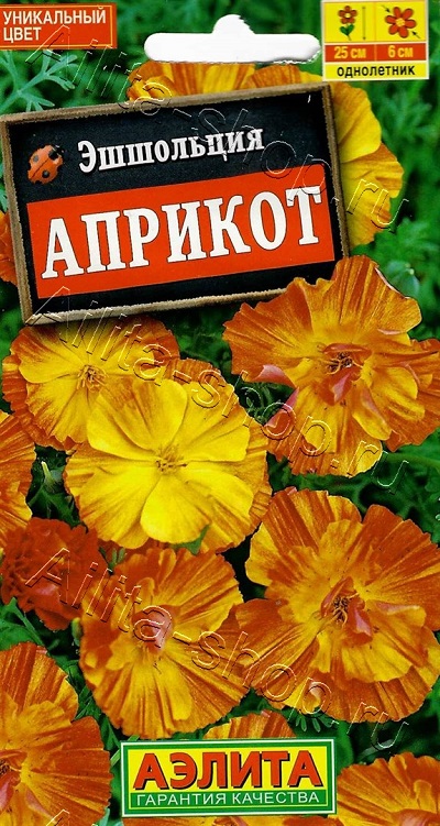 Семена Эшшольция (Аэлита) Априкот 20шт