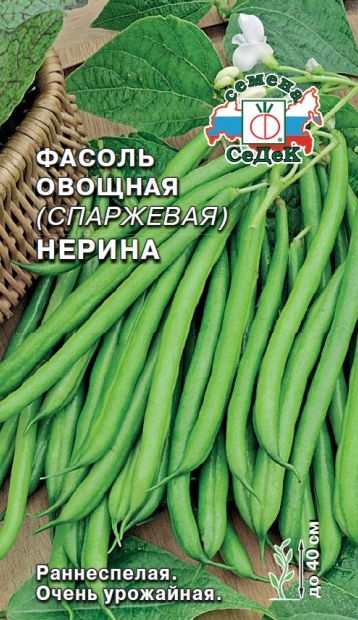 Семена Фасоль Нерина (Седек) 5гр