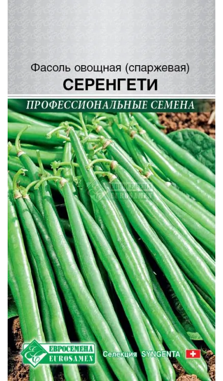 Семена Фасоль Серенгети (Eurosamen) 15 шт.