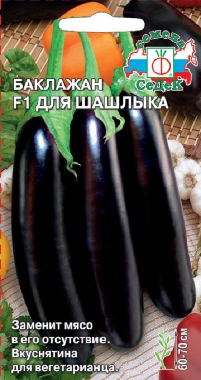 Семена Баклажан Для шашлыка (Седек) 0,2г