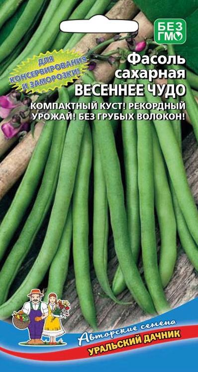Семена Фасоль Весеннее чудо (УДачник) ц/п 10 шт.