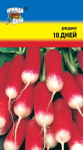 Семена Редис 18 дней (Урожай Удачи) 2гр.