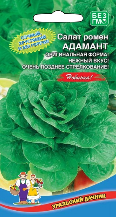 Семена Салат Адамант ромен (УДачник)