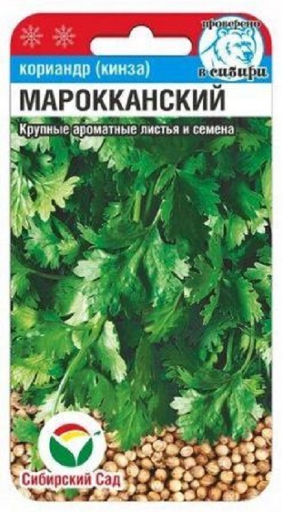 Семена Кориандр Мароканский (Сиб.Сад) 3г