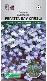 Семена Лобелия (Eurosamen) Регатта блу сплэш 10драже