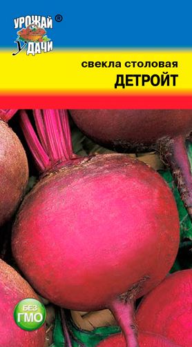 Семена Свекла Детройт (Урожай Удачи) 2,5г