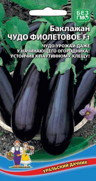 Семена Семена Баклажан Фиолетовое чудо (УДачник)