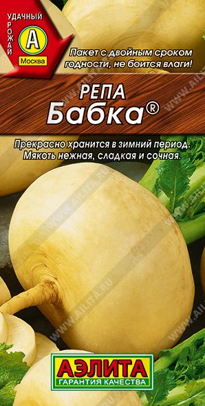Семена Репа Бабка (Аэлита) 1г