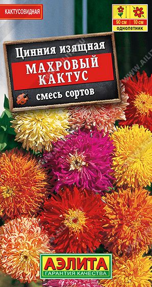 Семена Цинния (Аэлита) Махровый кактус 0,3г