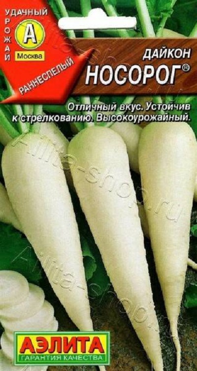 Семена Дайкон Носорог (Аэлита) 1г