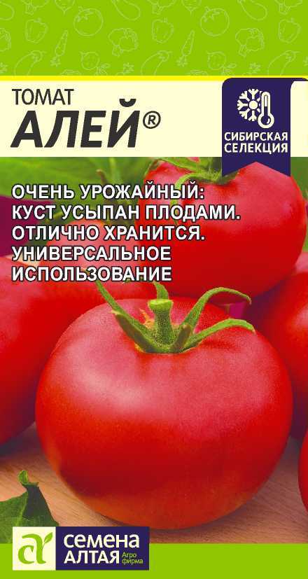 Семена Томат Алей (Семена Алтая) 0,05гр