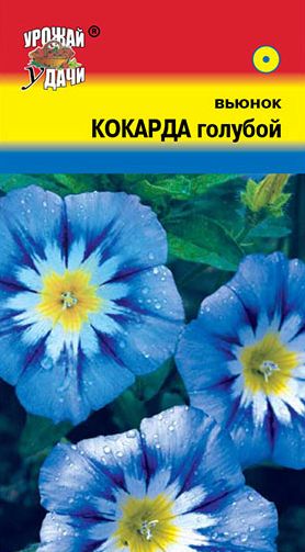 Семена Вьюнок (Урожай Удачи) Кокарда Голубой 0,5г