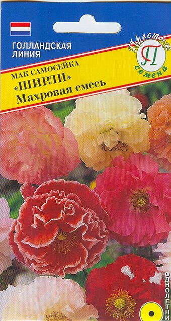 Семена Мак (Престиж) Ширли махровая 0,1гр