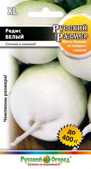 Семена Редис белый РР (НК)