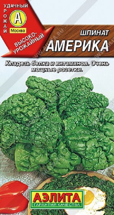 Семена Шпинат Америка (Аэлита) 3г