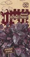 Семена Базилик Черный гранат (Гавриш) 0,1г