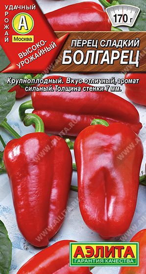 Семена Перец Болгарец (Аэлита) 20шт