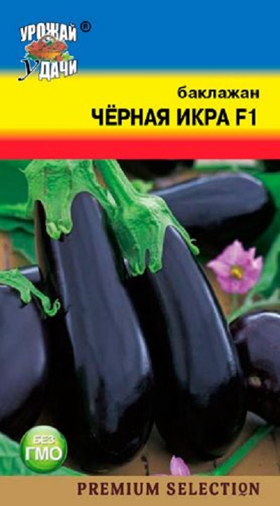 Семена Баклажан Черная Икра (Урожай Удачи) 0,1г