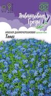 Семена Лобелия (Гавриш) Топаз
