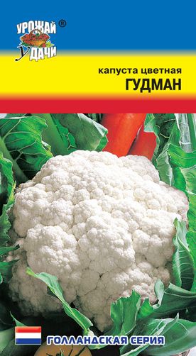 Семена Капуста цветная Гудман (Урожай Удачи) 0,05гр.