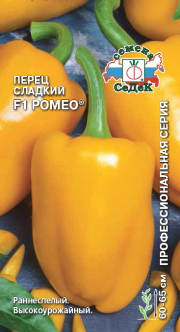 Семена Перец Ромео (Седек) 0,1гр