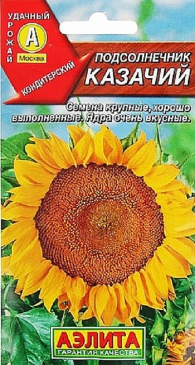 Семена Подсолнечник (Аэлита) Казачий