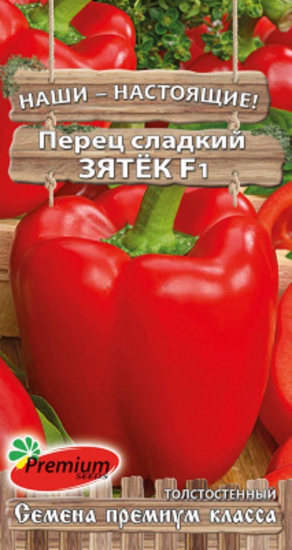 Семена Перец Зятек (П.Сидс)