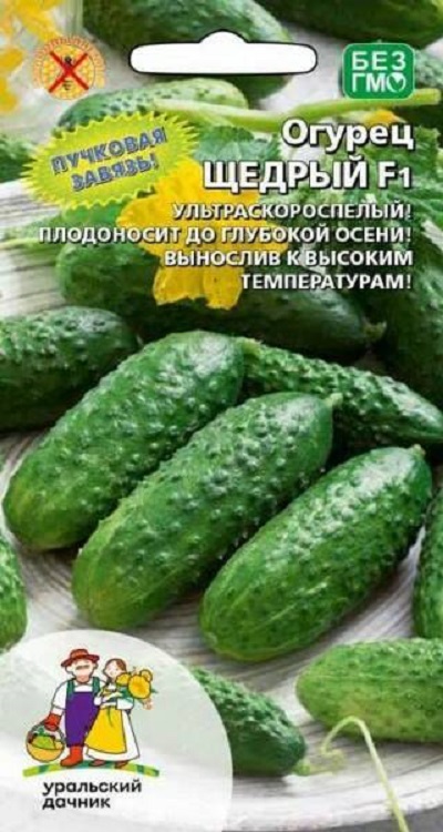 Семена Огурец Щедрый (УДачник) 10 шт.