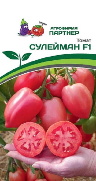 Семена Томат Сулейман (Партнер) 0,05г
