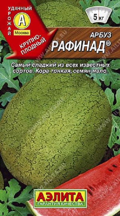 Семена Арбуз Рафинад (Аэлита) 1г