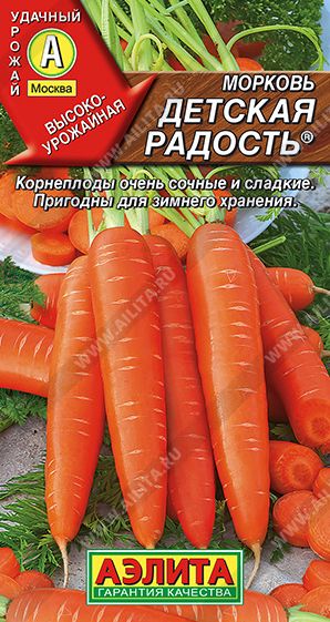 Семена Морковь Детская радость (Аэлита)